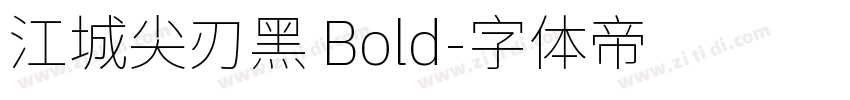 江城尖刃黑 Bold字体转换